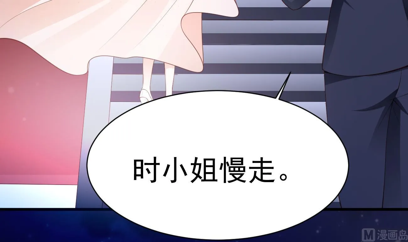 第28话 不要脸的家人 第81页
