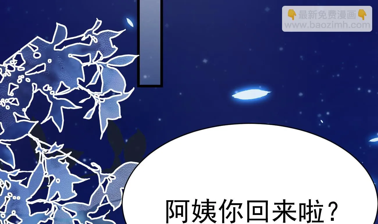 第28话 不要脸的家人 第85页