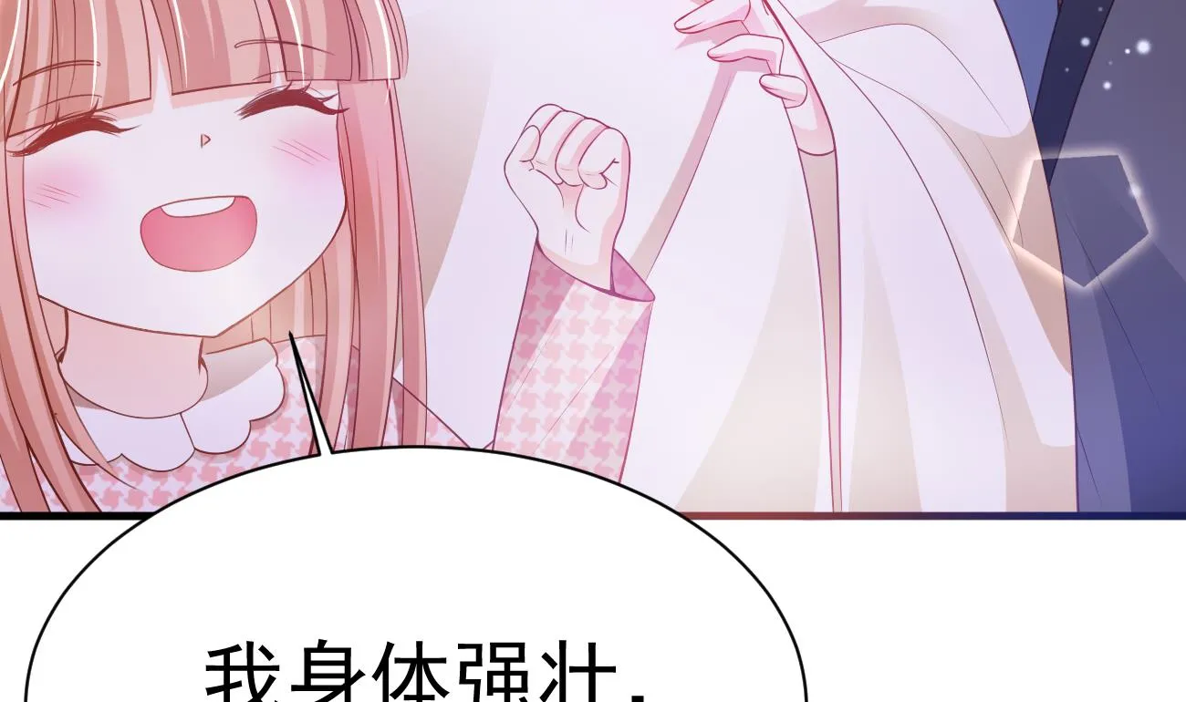 第28话 不要脸的家人 第92页