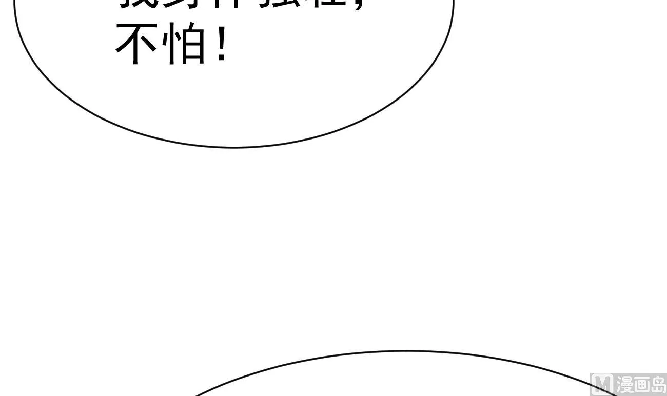 第28话 不要脸的家人 第93页