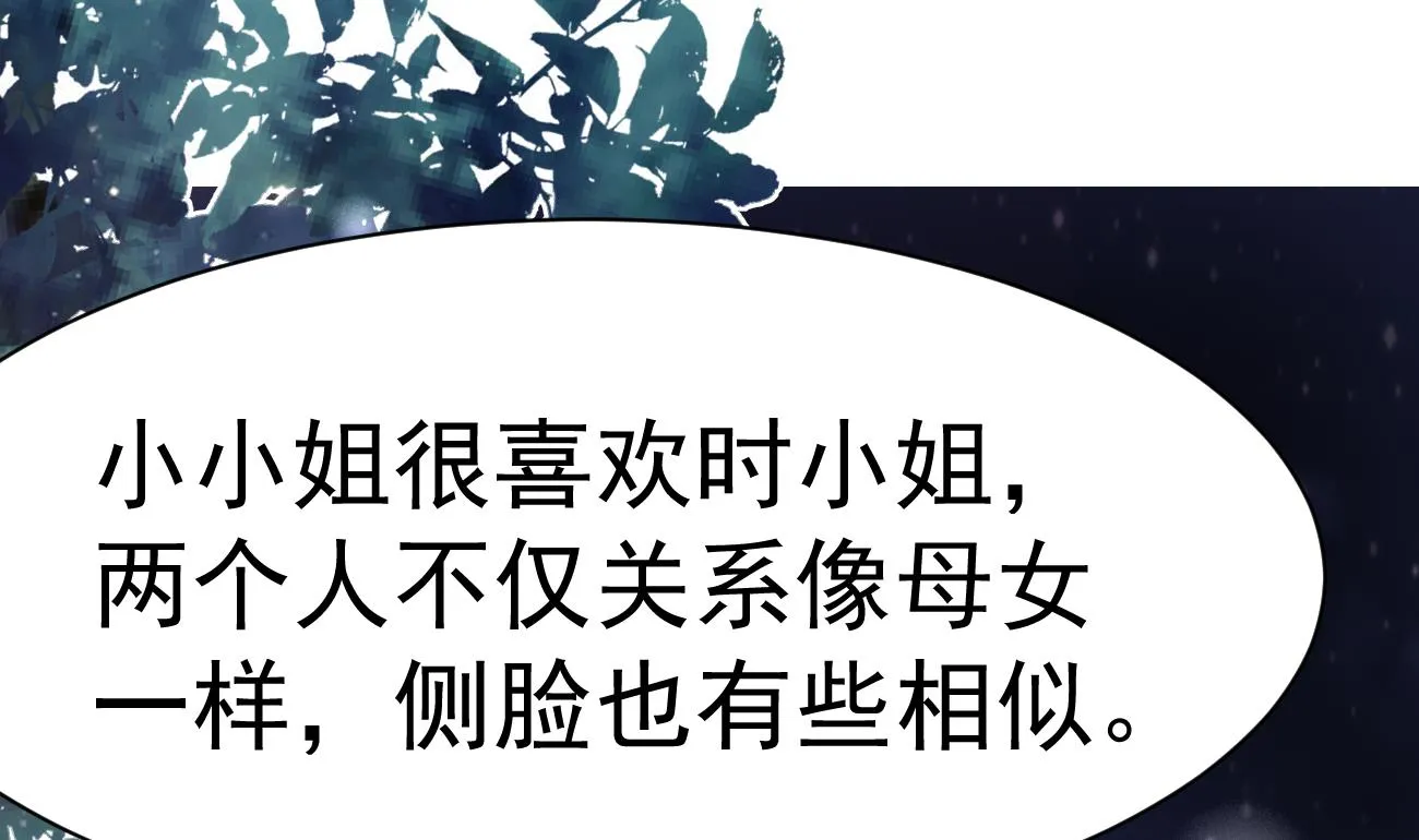 第28话 不要脸的家人 第97页