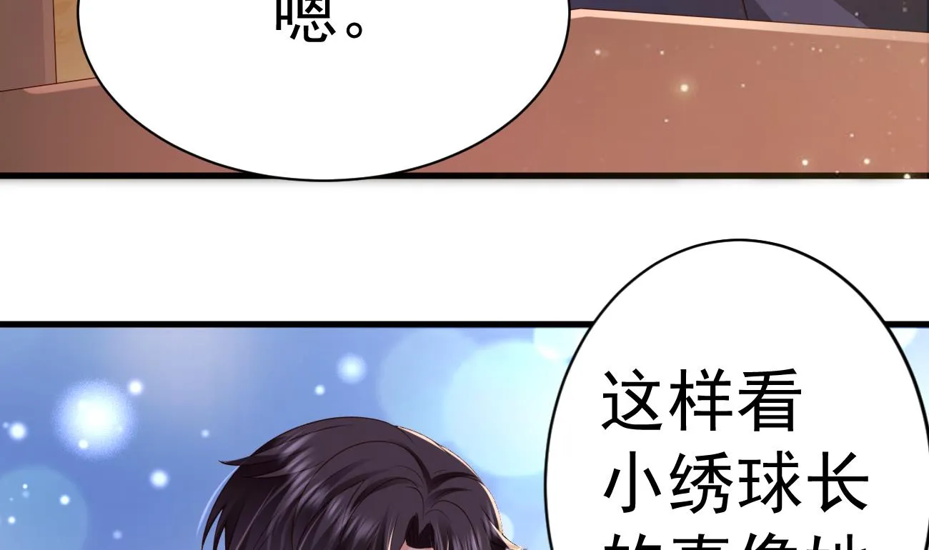 第28话 不要脸的家人 第107页