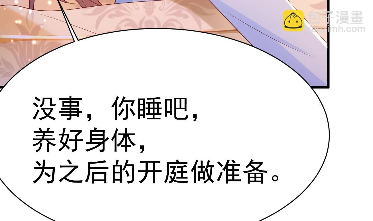 第28话 不要脸的家人 第112页