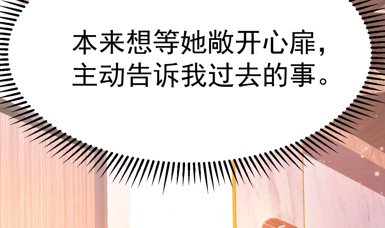 第28话 不要脸的家人 第118页