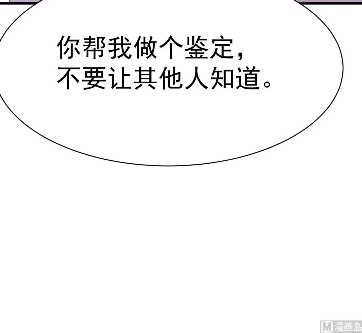 第28话 不要脸的家人 第123页