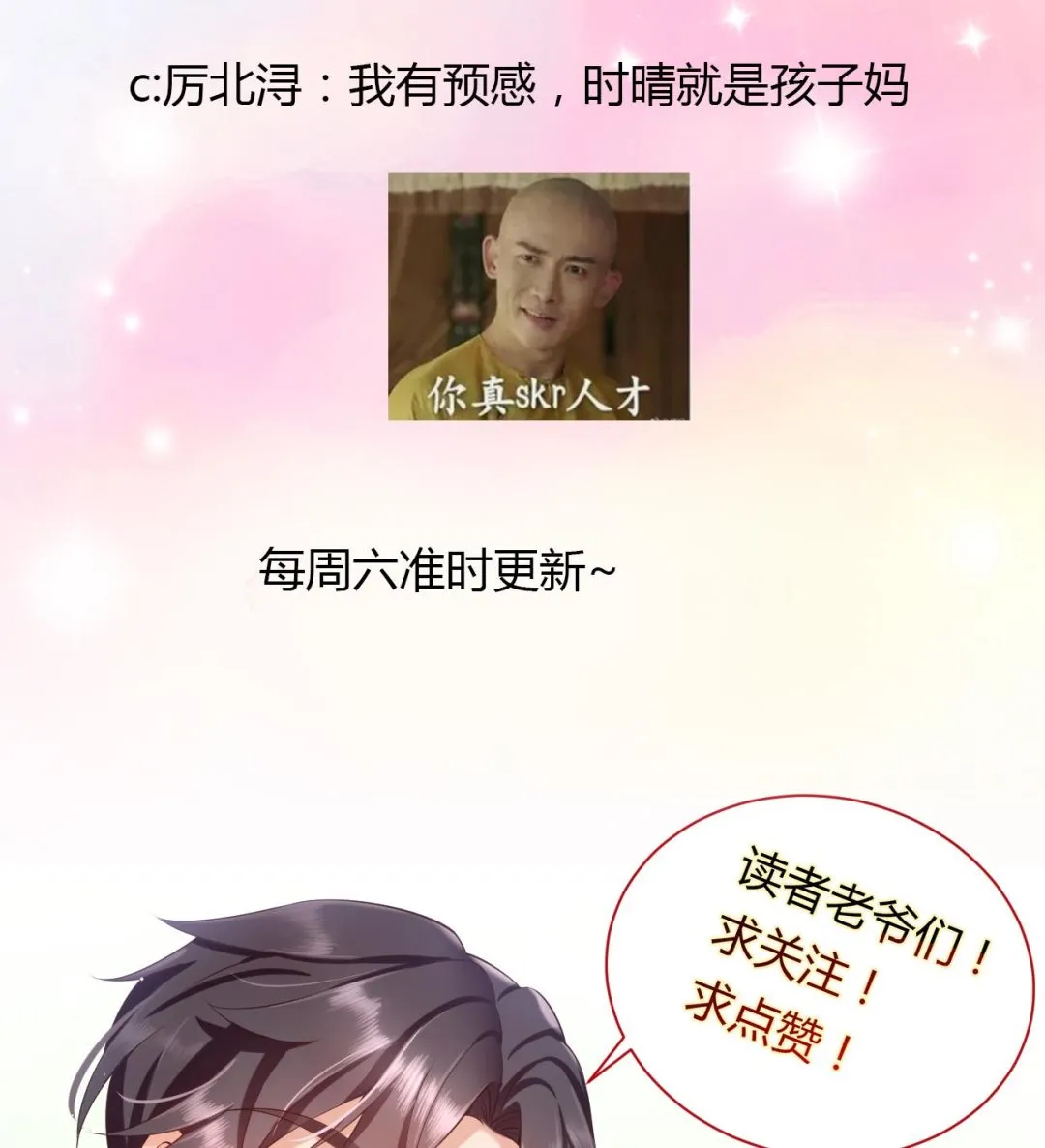 第28话 不要脸的家人 第125页