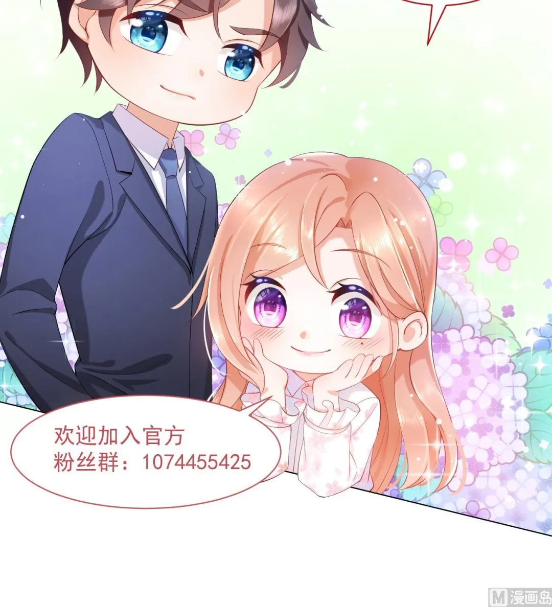 第28话 不要脸的家人 第126页