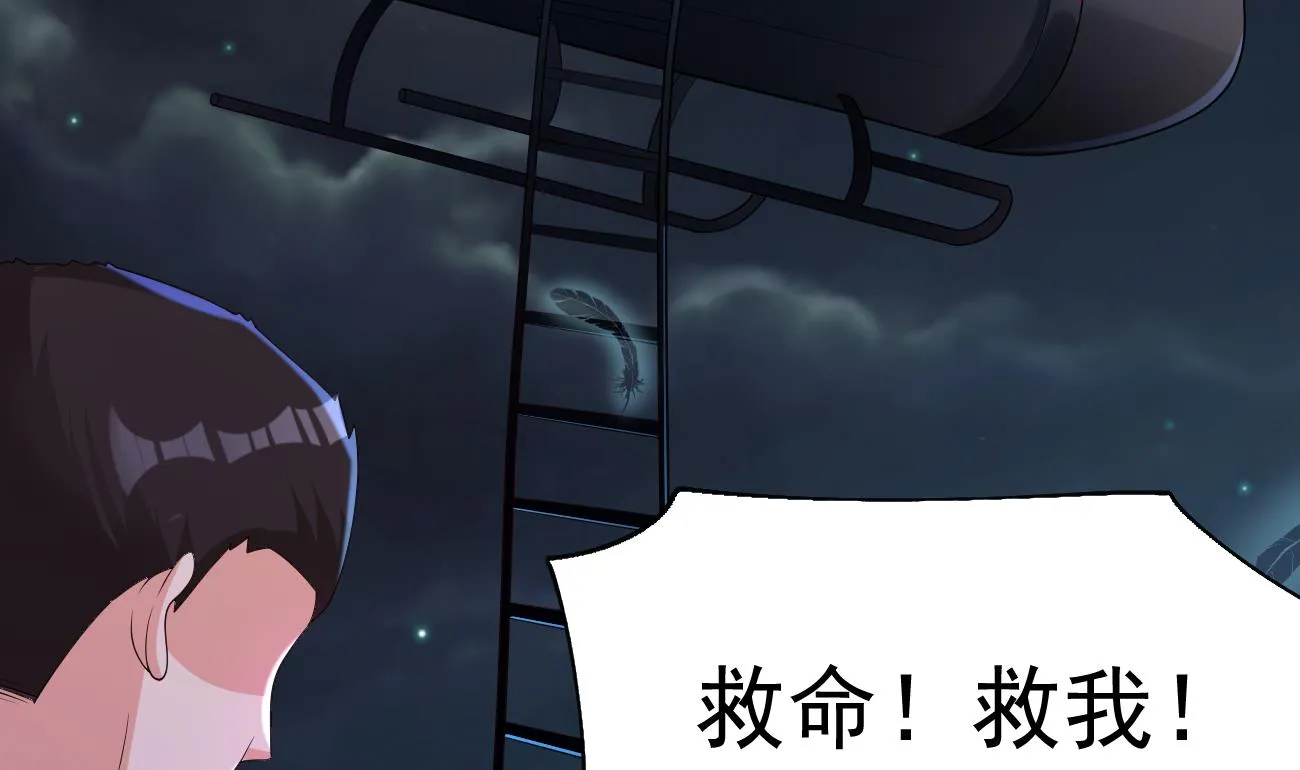 第27话 我是来报仇的！ 第5页