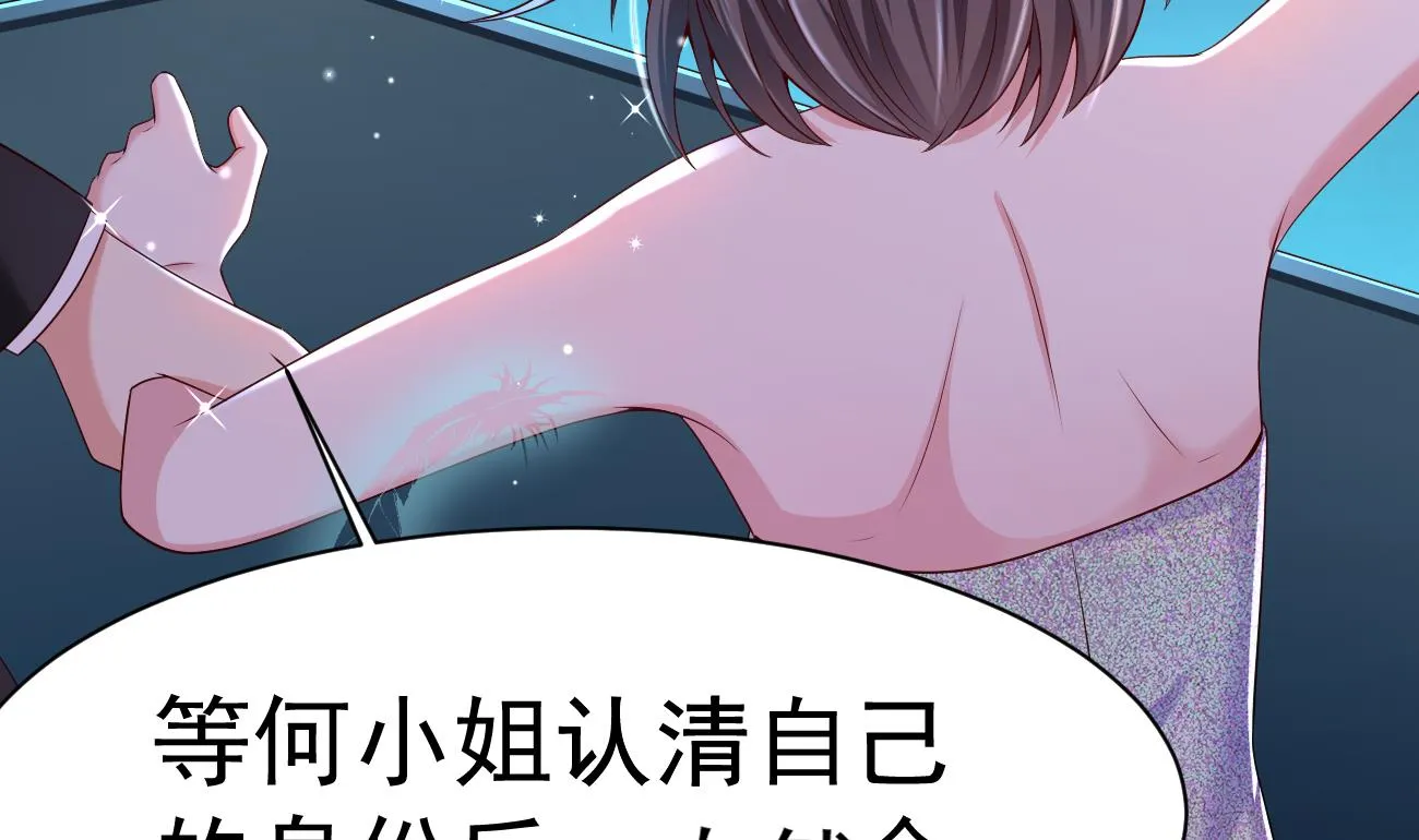 第27话 我是来报仇的！ 第7页
