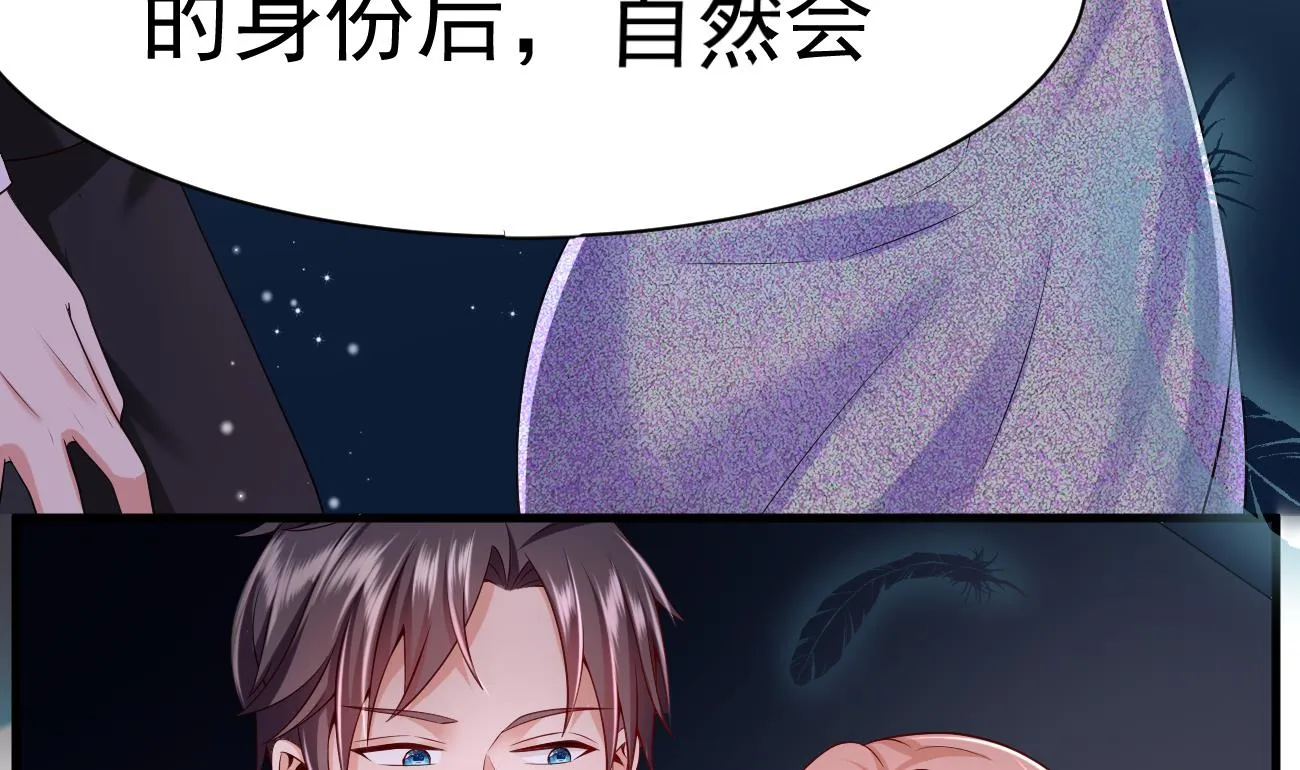 第27话 我是来报仇的！ 第8页