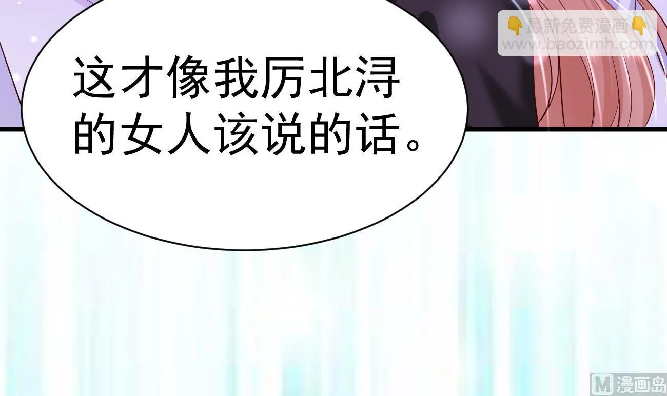 第27话 我是来报仇的！ 第15页