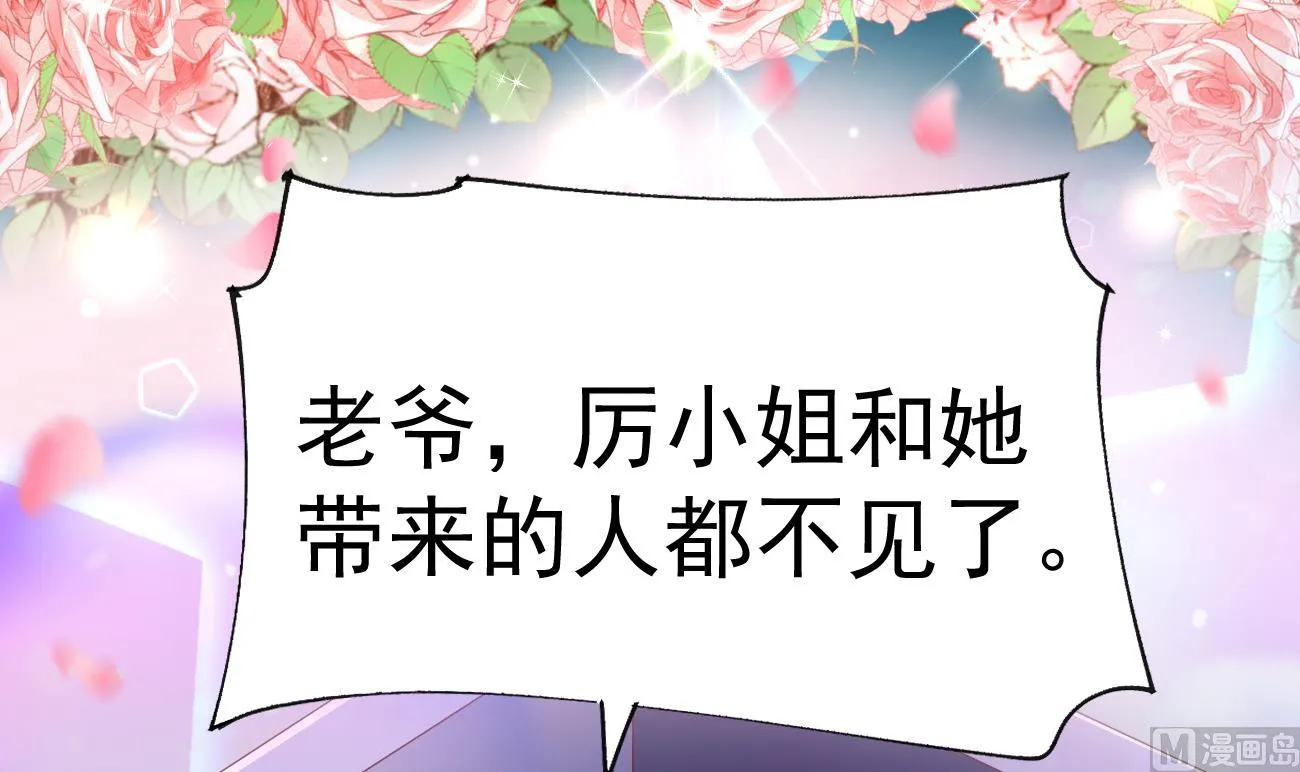 第27话 我是来报仇的！ 第21页