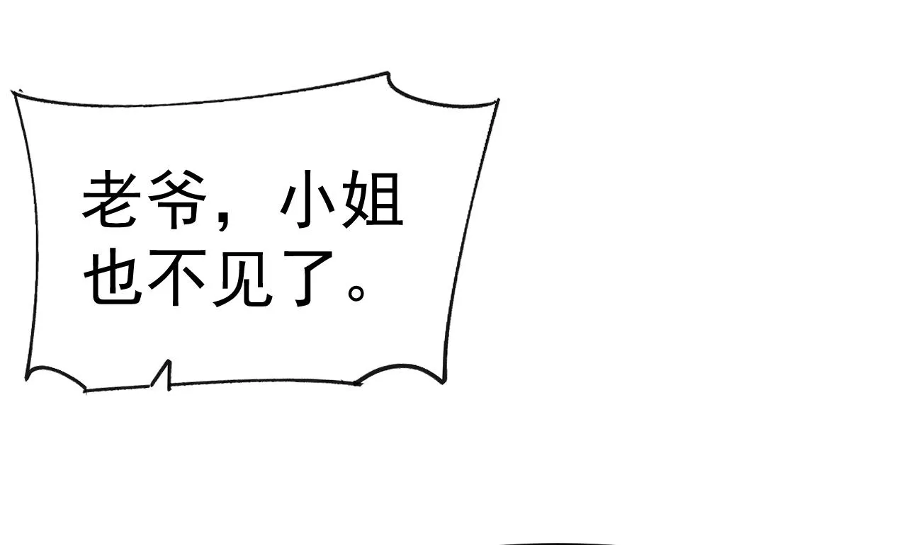 第27话 我是来报仇的！ 第25页