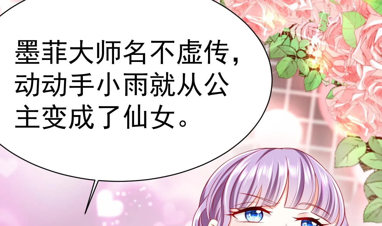 第27话 我是来报仇的！ 第31页