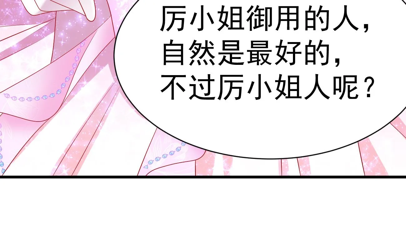 第27话 我是来报仇的！ 第34页
