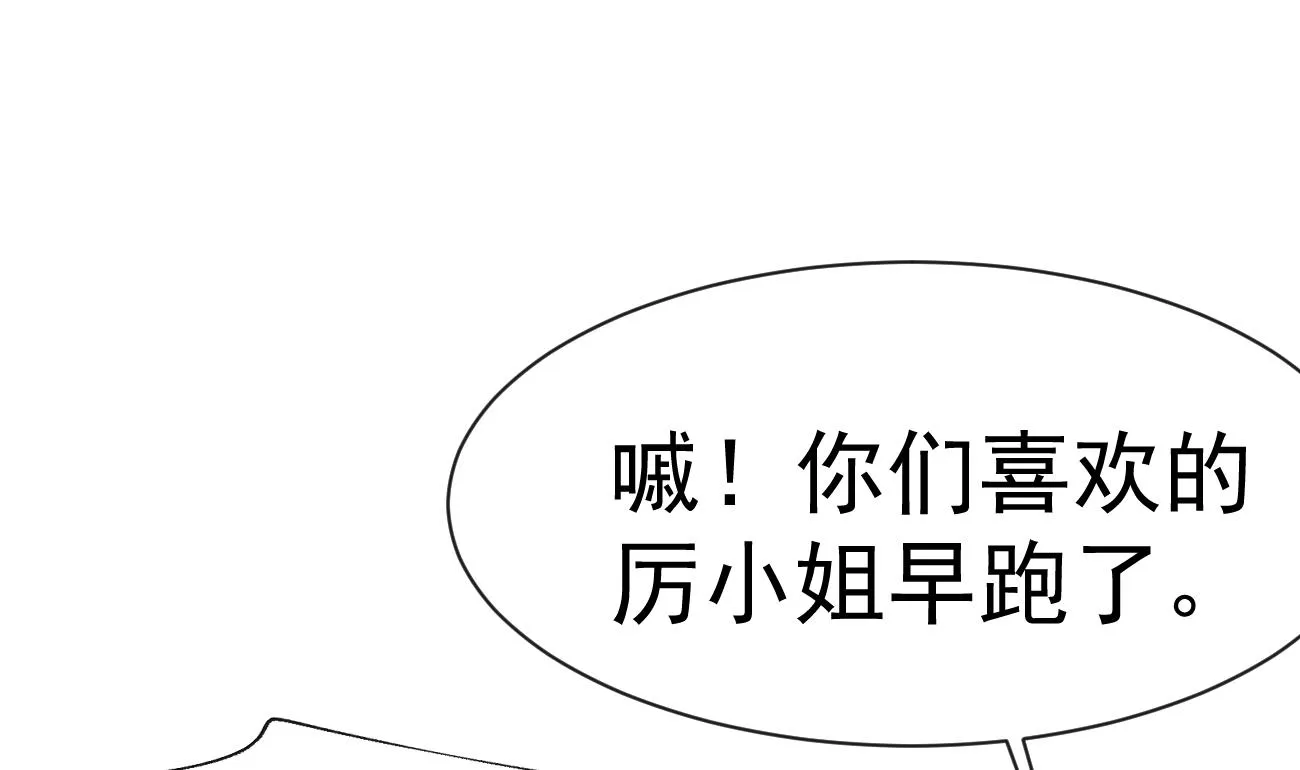 第27话 我是来报仇的！ 第35页