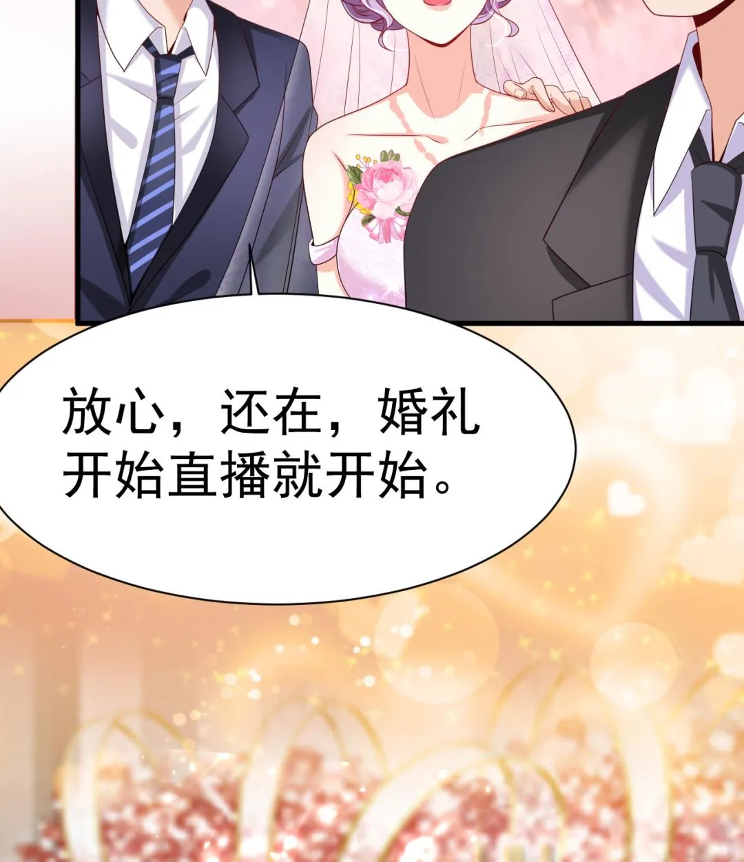 第27话 我是来报仇的！ 第37页