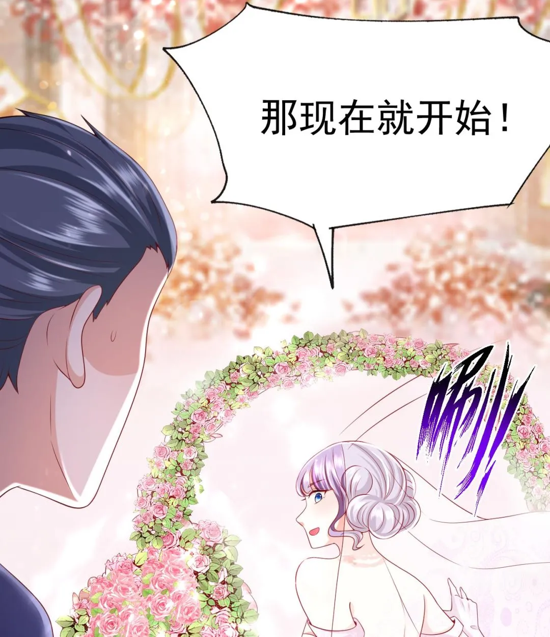 第27话 我是来报仇的！ 第38页