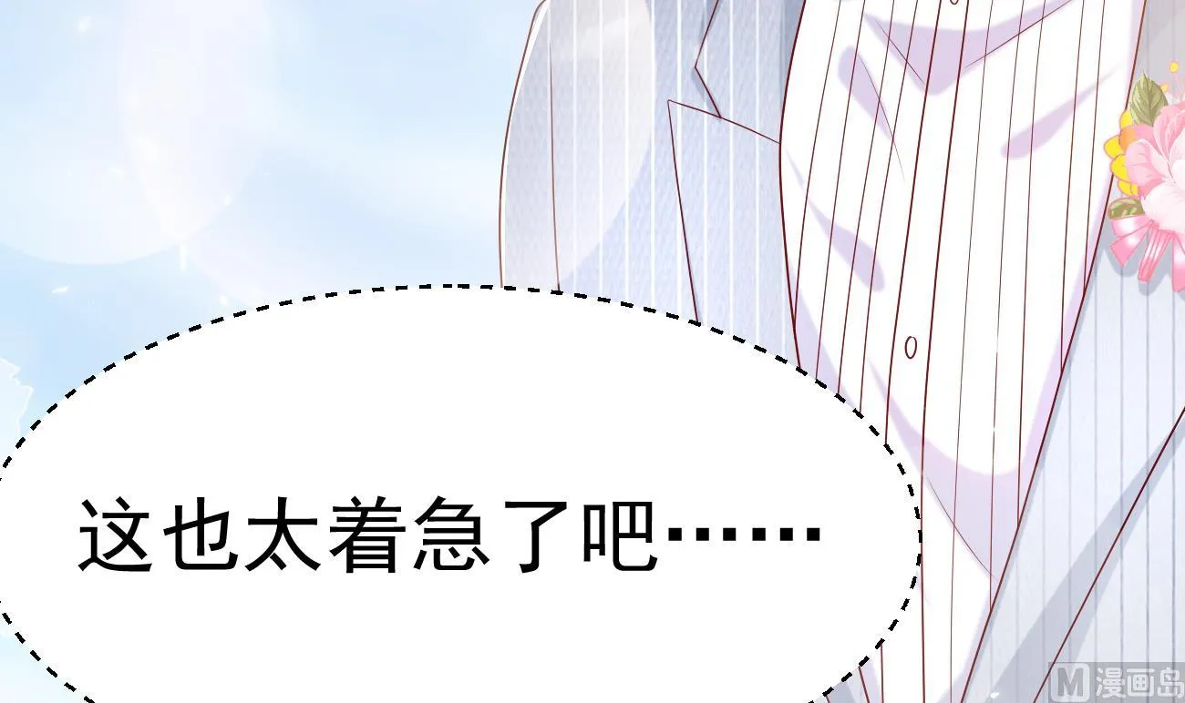 第27话 我是来报仇的！ 第45页