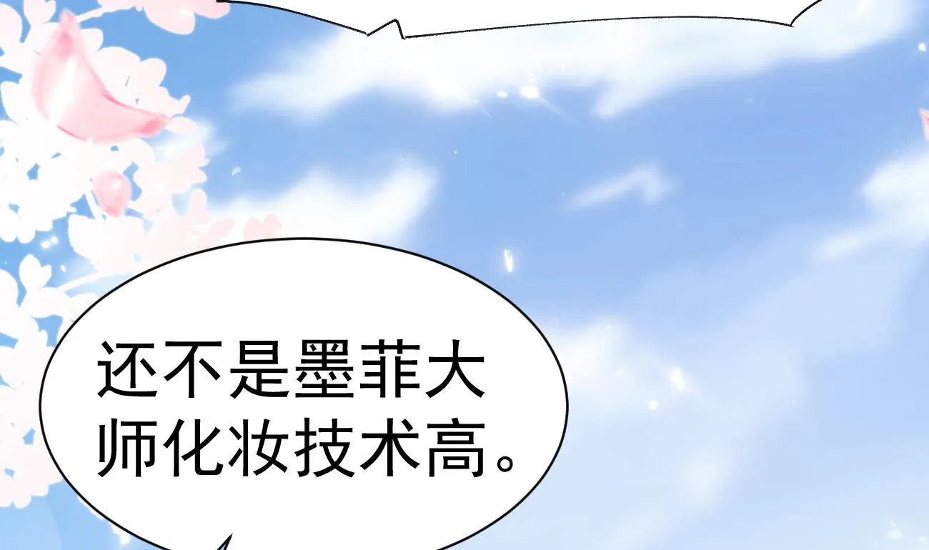 第27话 我是来报仇的！ 第50页