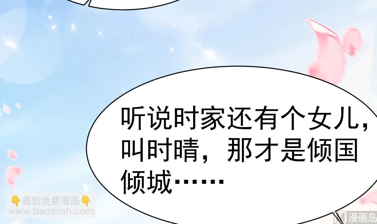 第27话 我是来报仇的！ 第51页