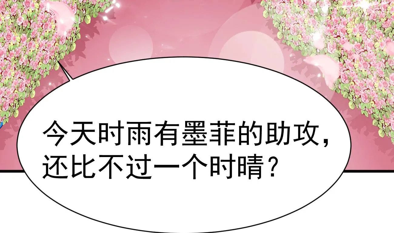第27话 我是来报仇的！ 第53页
