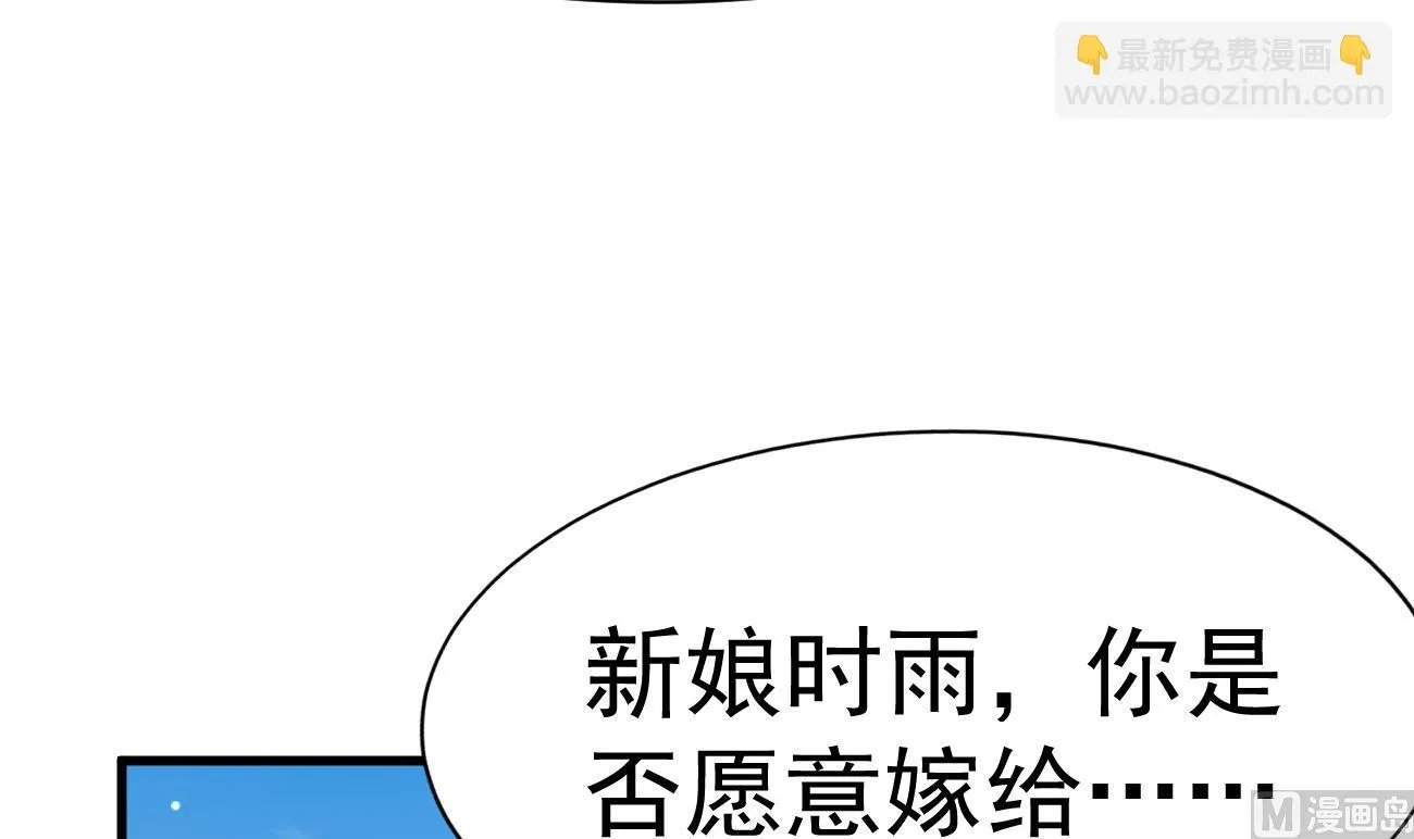 第27话 我是来报仇的！ 第54页