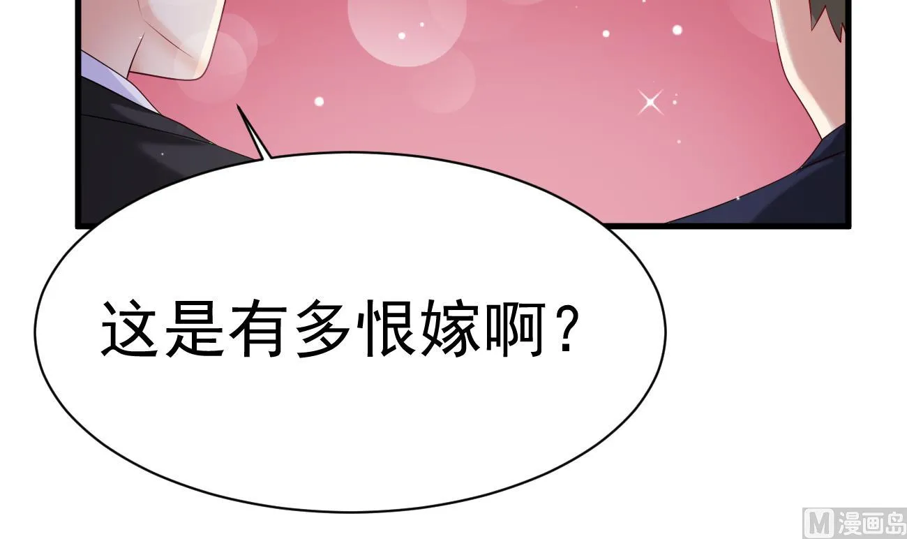 第27话 我是来报仇的！ 第57页