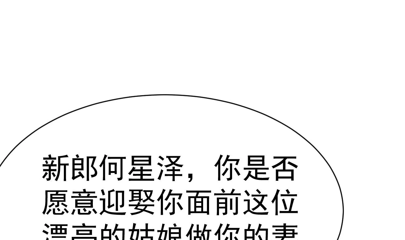 第27话 我是来报仇的！ 第58页