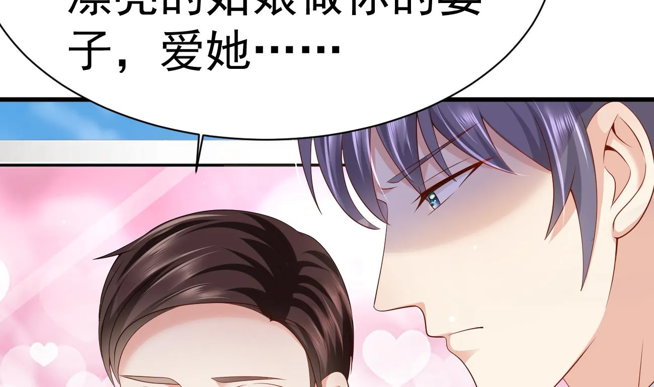 第27话 我是来报仇的！ 第59页