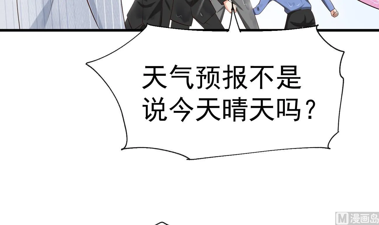 第27话 我是来报仇的！ 第69页