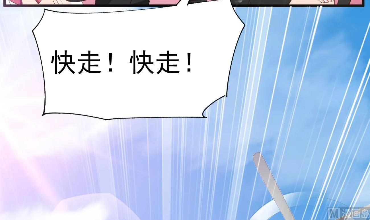 第27话 我是来报仇的！ 第72页