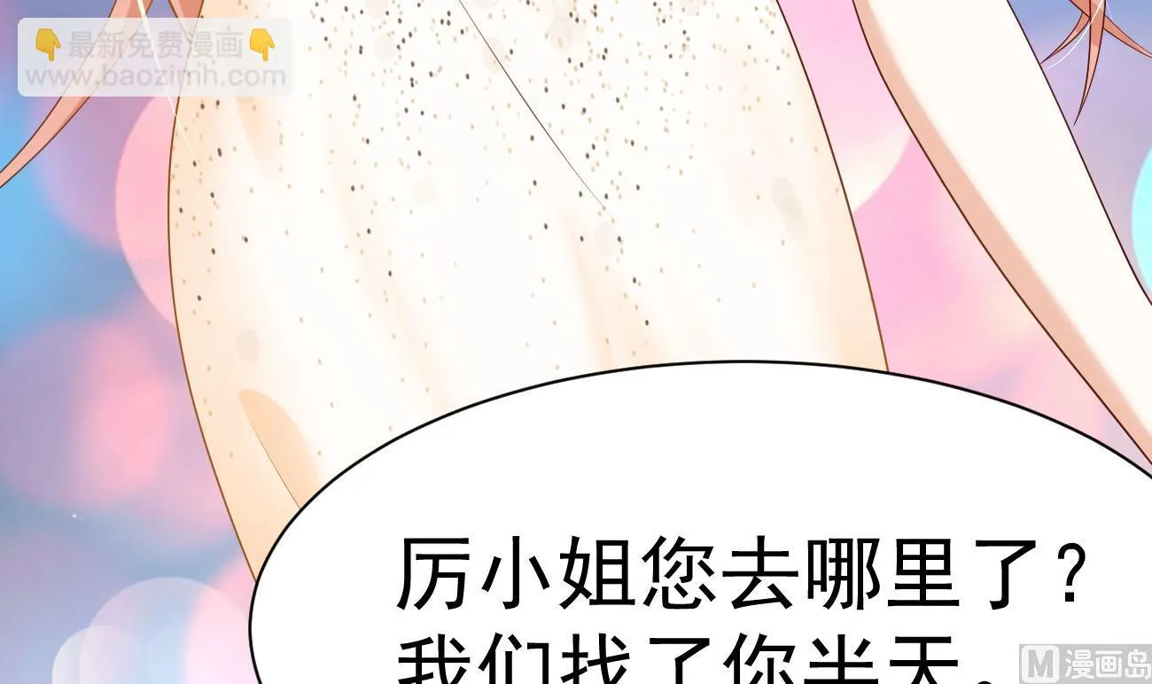 第27话 我是来报仇的！ 第81页