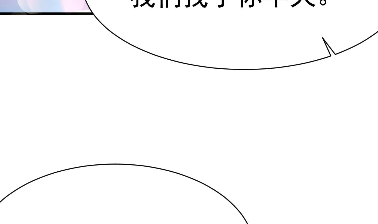 第27话 我是来报仇的！ 第82页