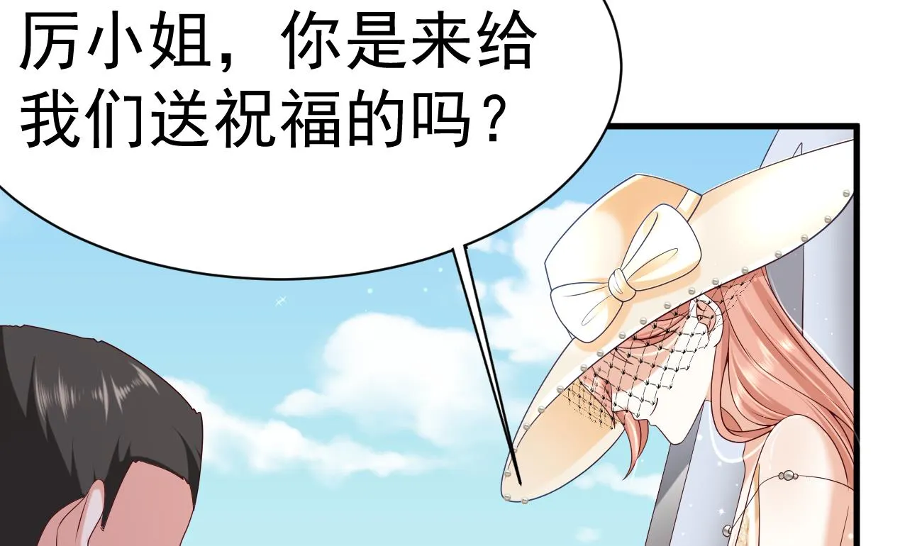 第27话 我是来报仇的！ 第83页