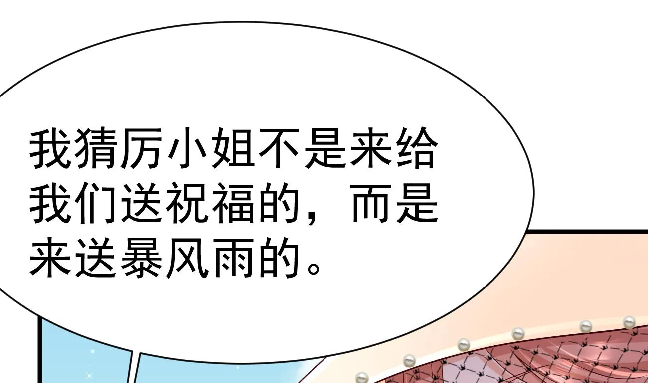 第27话 我是来报仇的！ 第86页