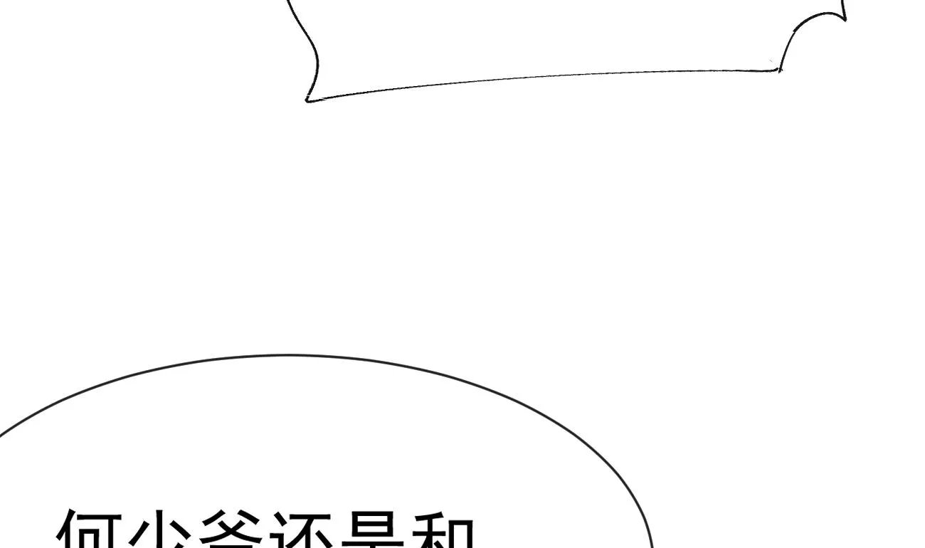 第27话 我是来报仇的！ 第89页