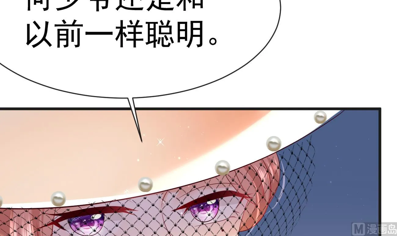 第27话 我是来报仇的！ 第90页