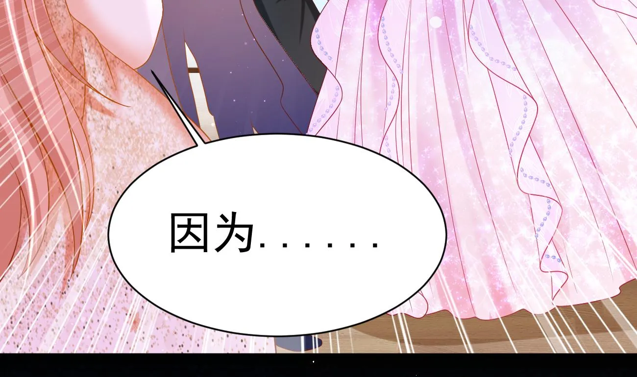 第27话 我是来报仇的！ 第95页