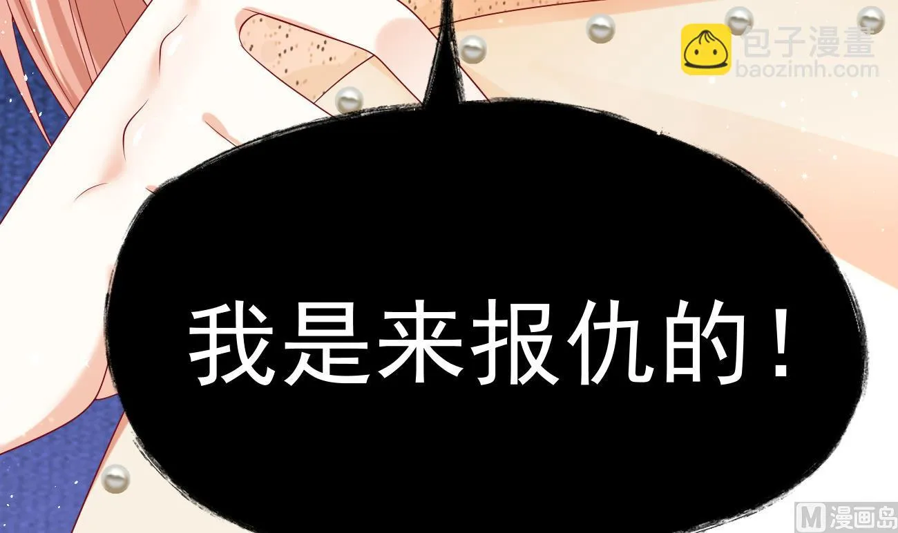 第27话 我是来报仇的！ 第99页
