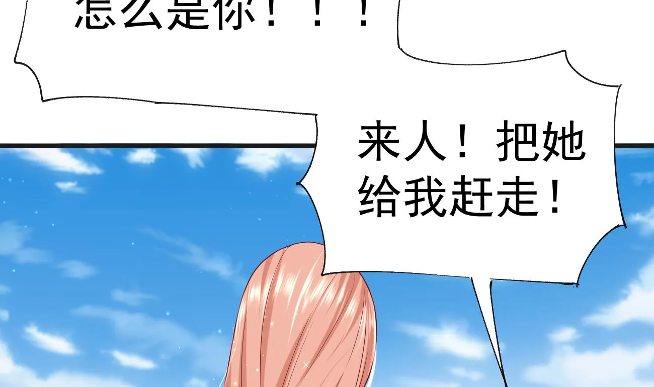第27话 我是来报仇的！ 第101页