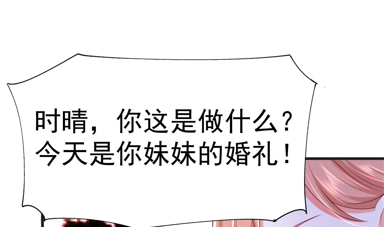 第27话 我是来报仇的！ 第104页
