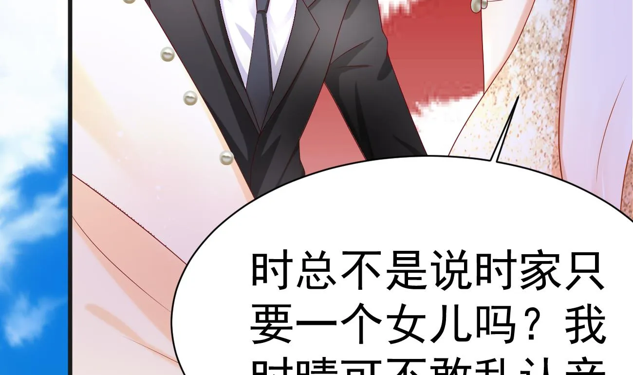 第27话 我是来报仇的！ 第106页