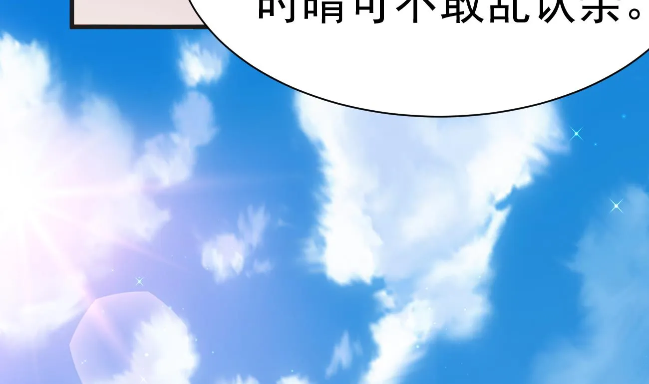 第27话 我是来报仇的！ 第107页