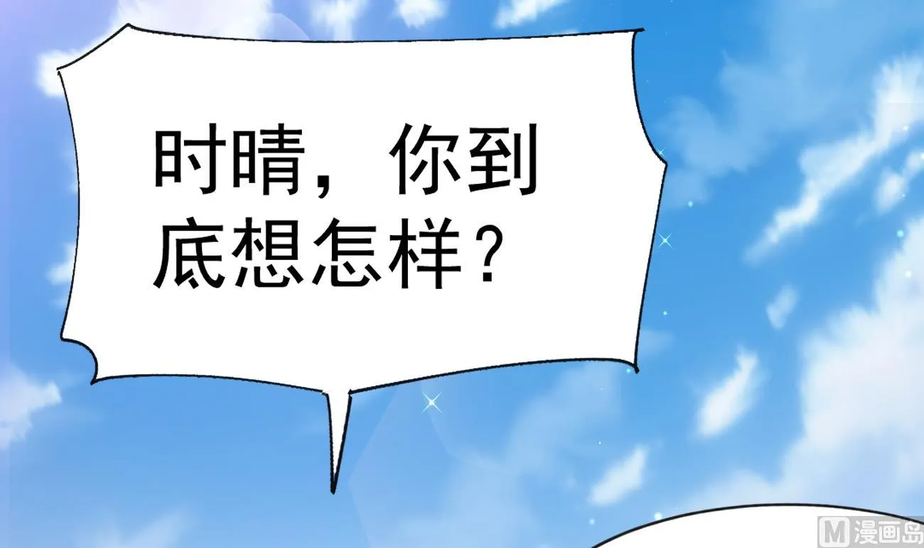 第27话 我是来报仇的！ 第108页