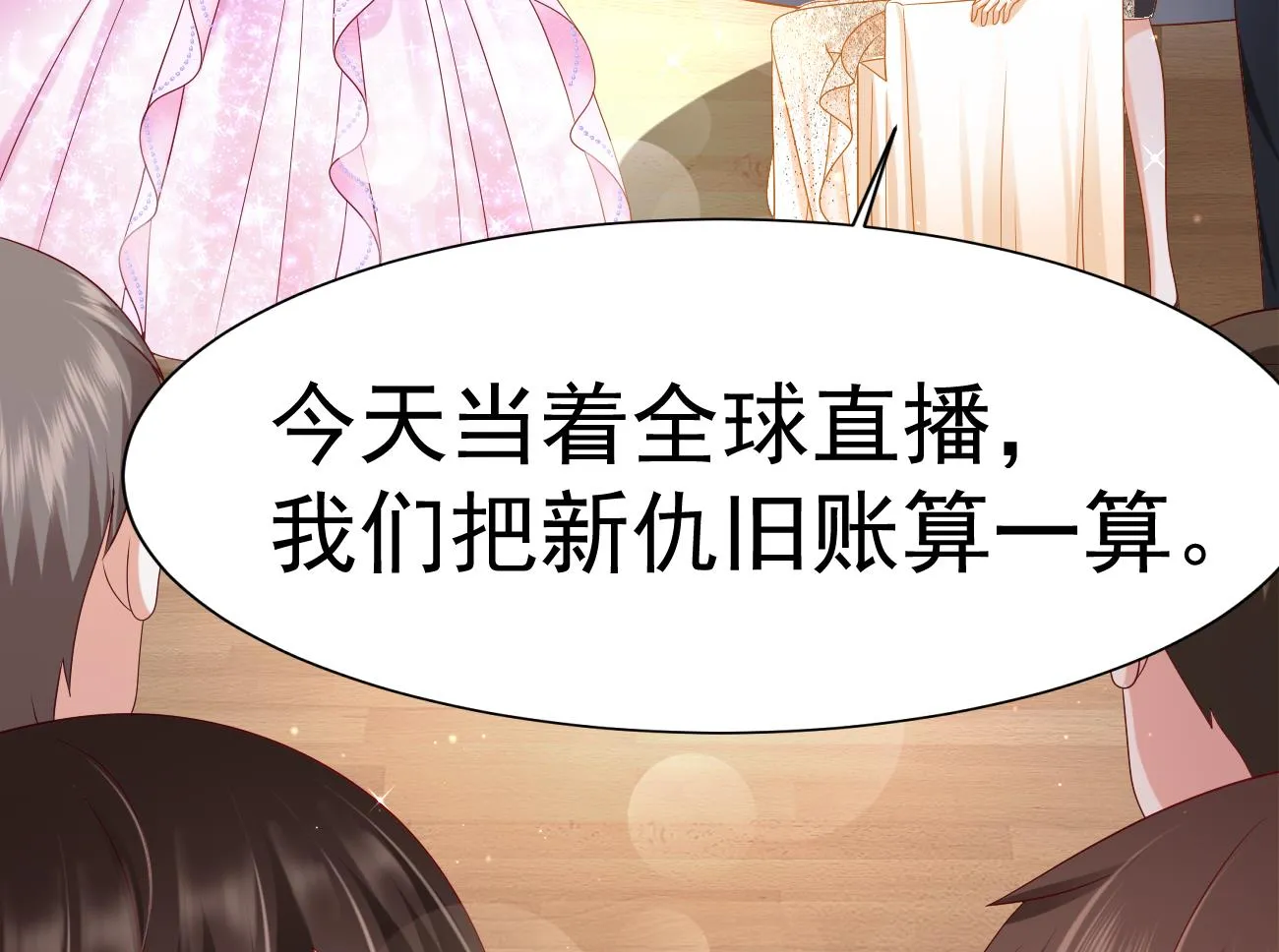 第27话 我是来报仇的！ 第110页