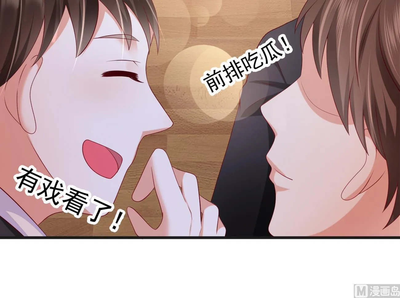第27话 我是来报仇的！ 第111页