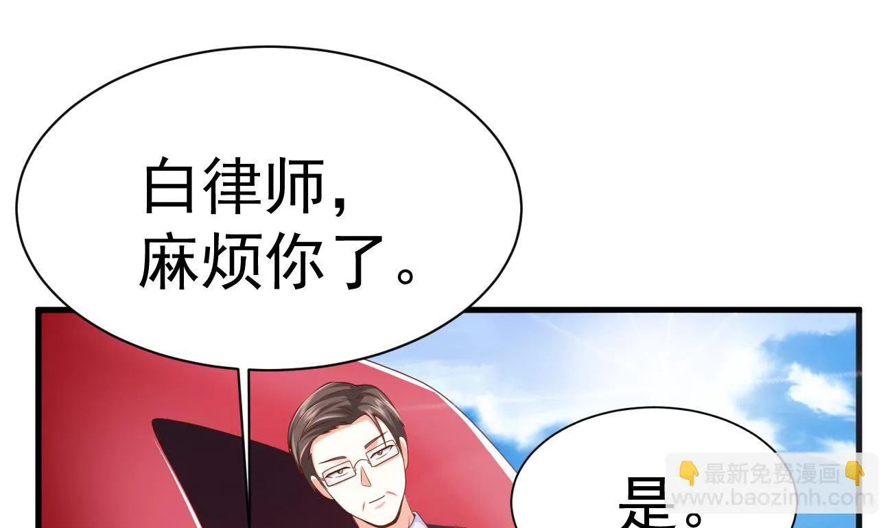 第27话 我是来报仇的！ 第112页