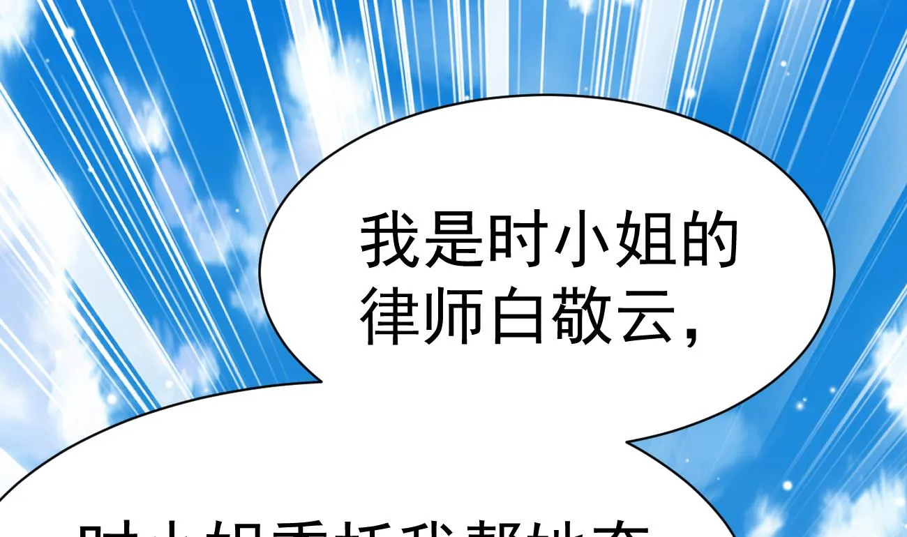 第27话 我是来报仇的！ 第115页