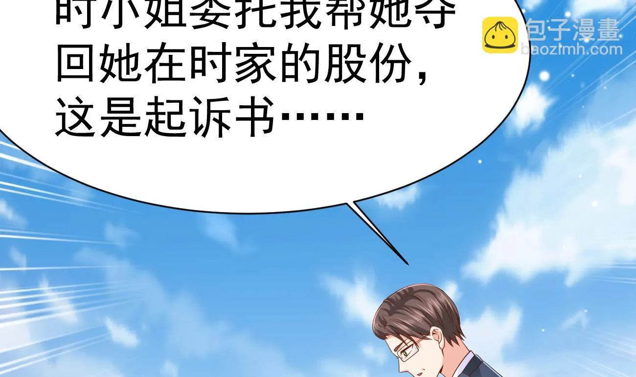 第27话 我是来报仇的！ 第116页